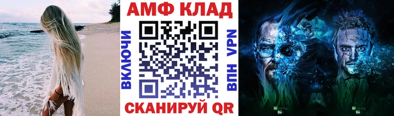 Amphetamine Premium  Купить где  Новоузенск 