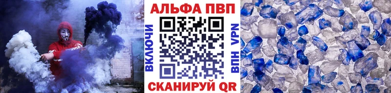 Купить  Новоузенск  Alpha PVP мука 