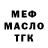МЕФ мука USPK2008