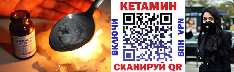 Купить  Новоузенск  КЕТАМИН VHQ 