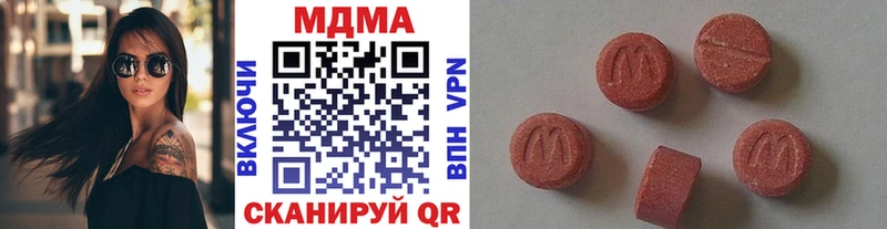 МДМА Molly  Купить  Новоузенск 