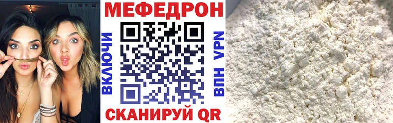 Мефедрон mephedrone  Купить где  Новоузенск 