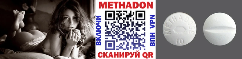 МЕТАДОН VHQ  Купить  Новоузенск 